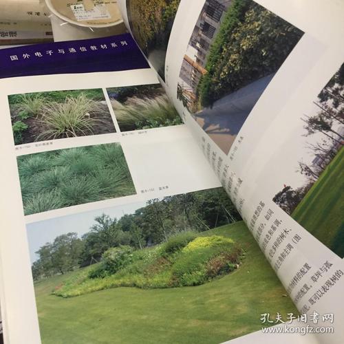 园林绿化工程设计简明手册